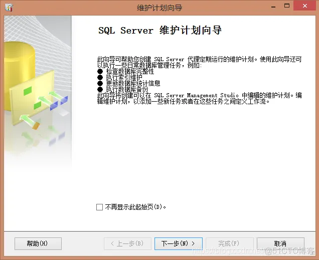 sql server 备份表 sql server 备份数据_数据库删除_07