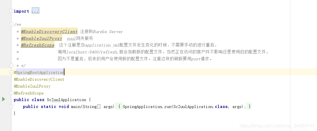 java简历springcloud项目 springcloud项目开发_Server_23