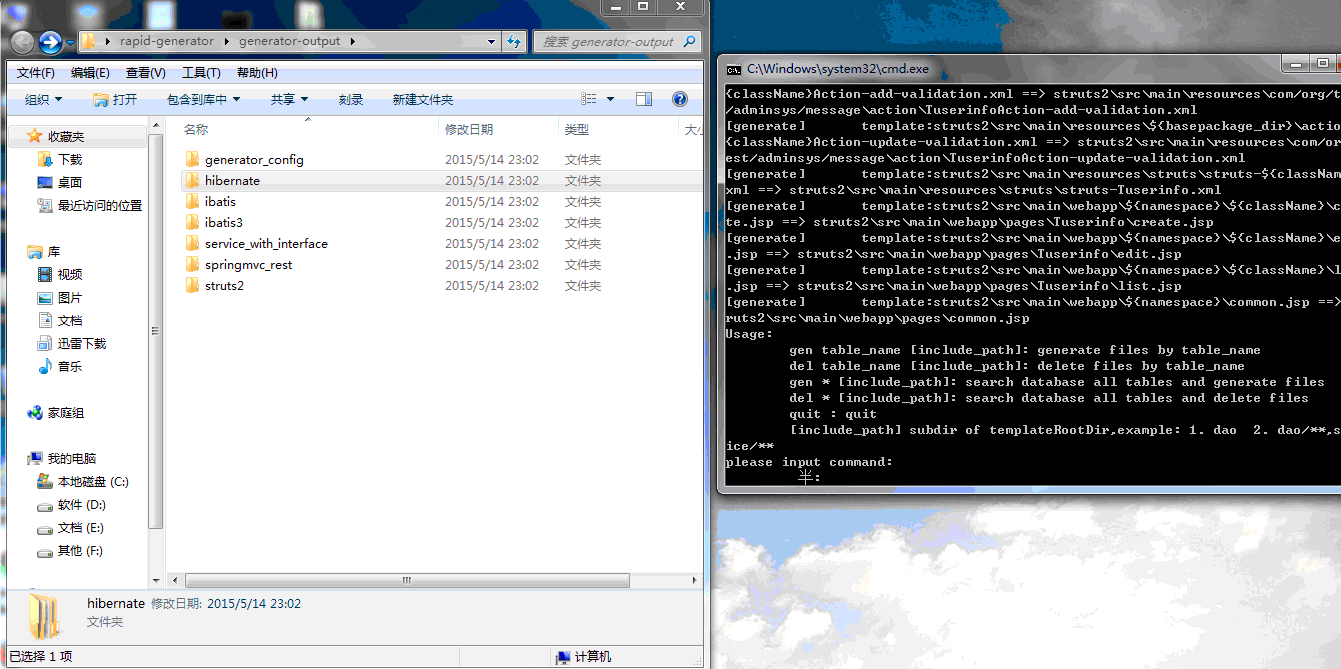 java 代码生成器 java代码生成器使用_jar_12