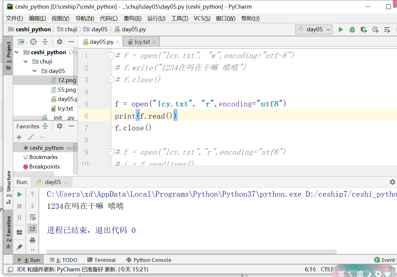 python rmtree 不存在的文件 python open不存在的文件_重命名_05