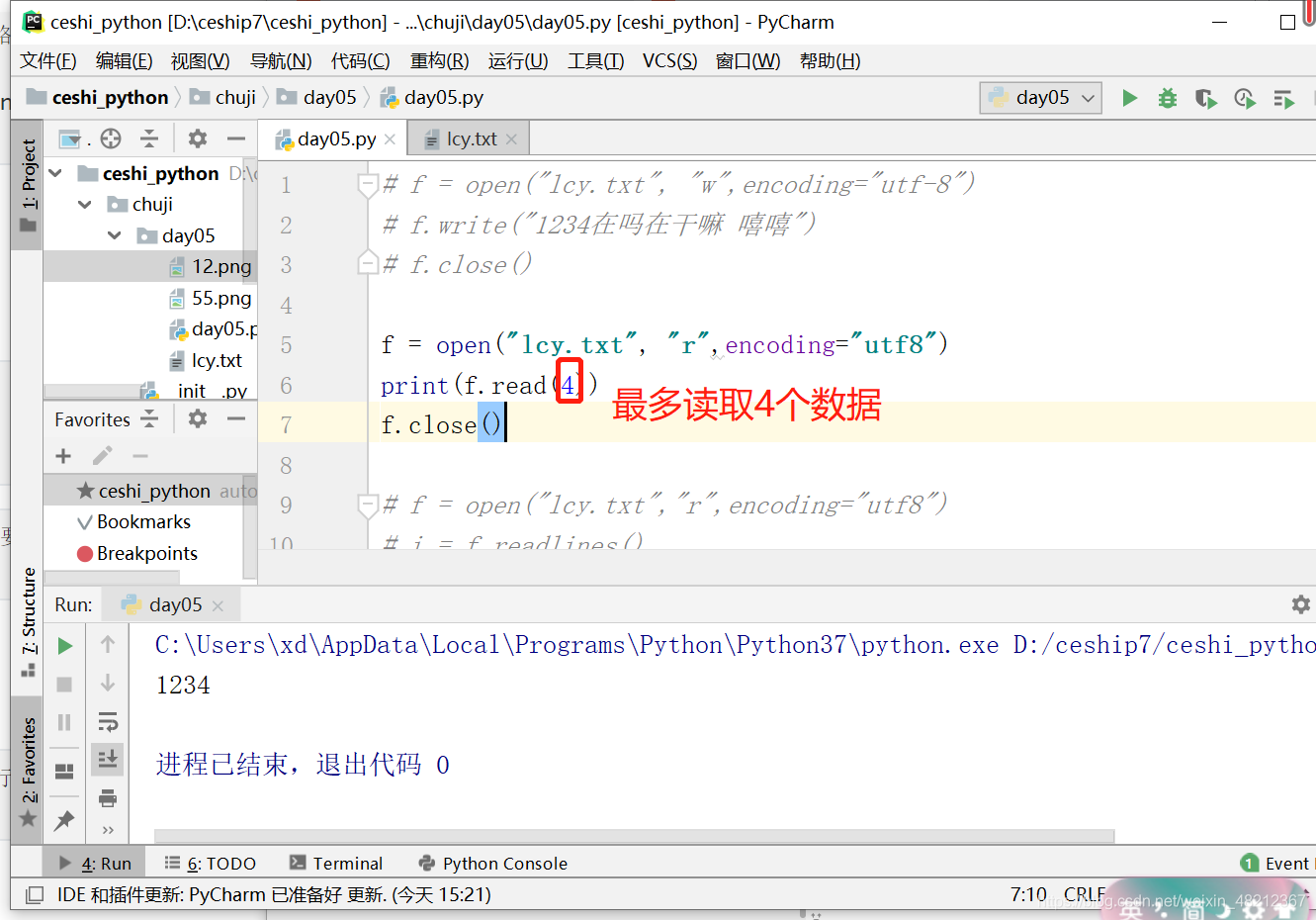 python rmtree 不存在的文件 python open不存在的文件_python_06