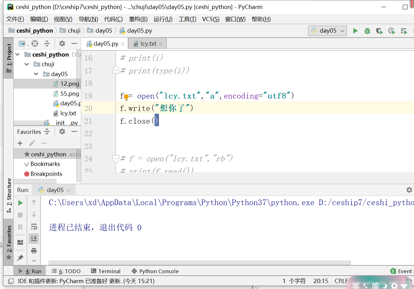 python rmtree 不存在的文件 python open不存在的文件_数据_09