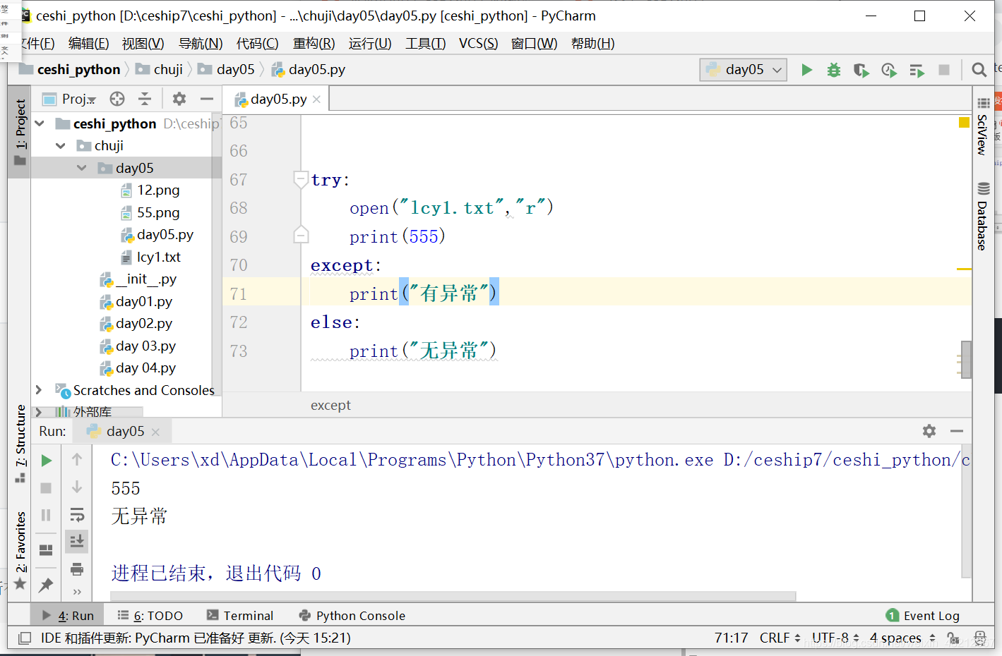 python rmtree 不存在的文件 python open不存在的文件_python_26