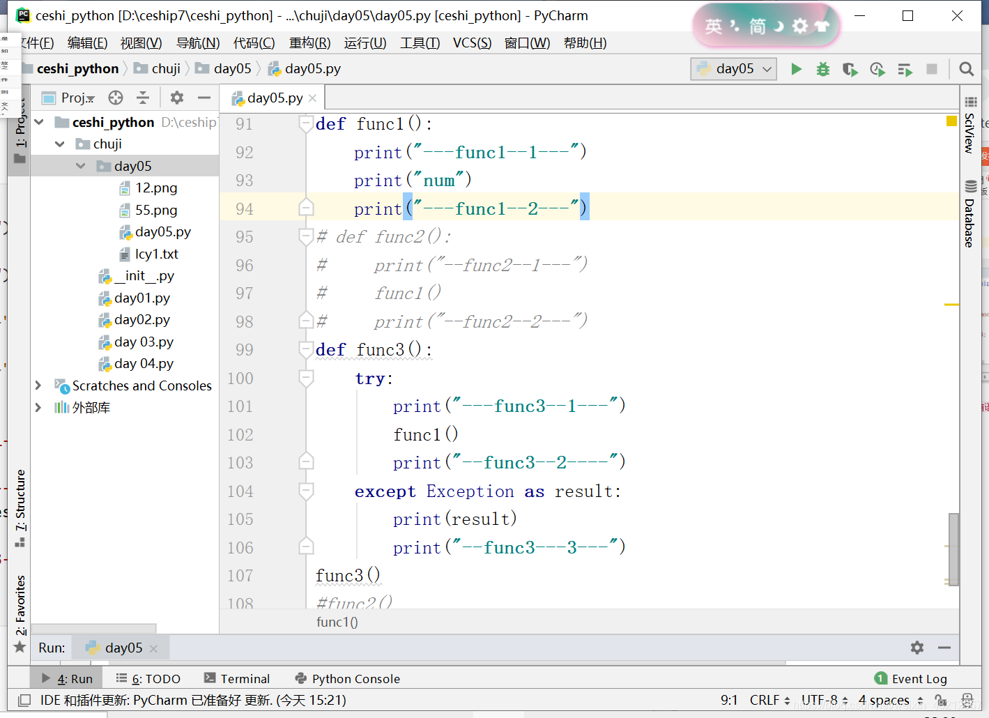 python rmtree 不存在的文件 python open不存在的文件_python_29