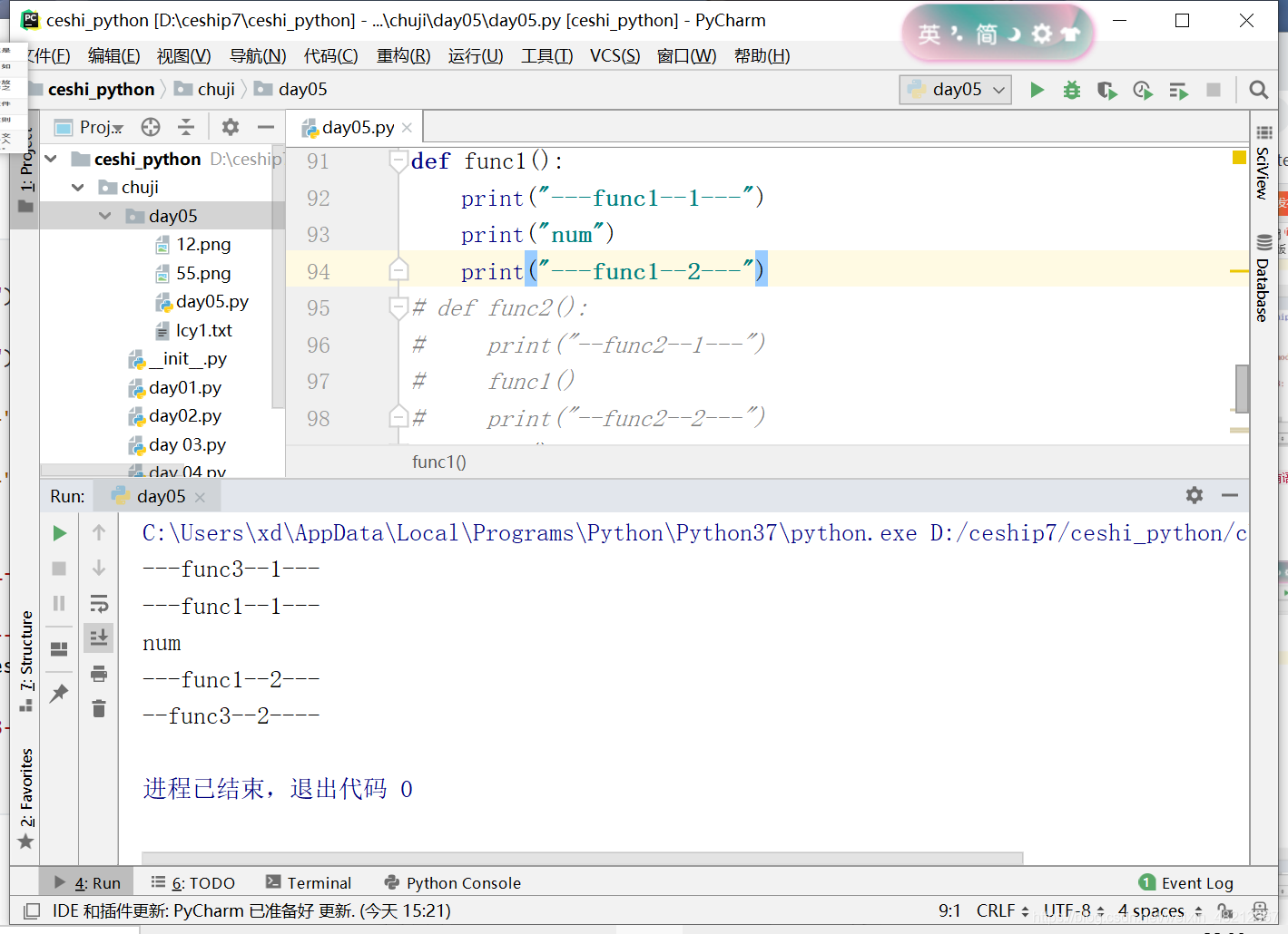 python rmtree 不存在的文件 python open不存在的文件_数据_30