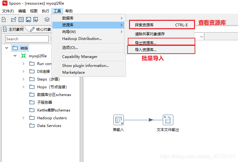 kettle连接redis kettle如何连接数据库_数据库_08