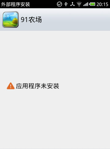 android 出现应用未安装 安卓,应用未安装_一加5应用未安装怎么解决