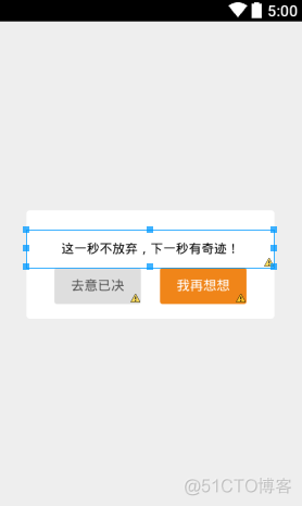 android loading 弹窗 android实现弹窗_android_03