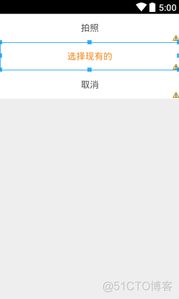 android loading 弹窗 android实现弹窗_弹出窗_05