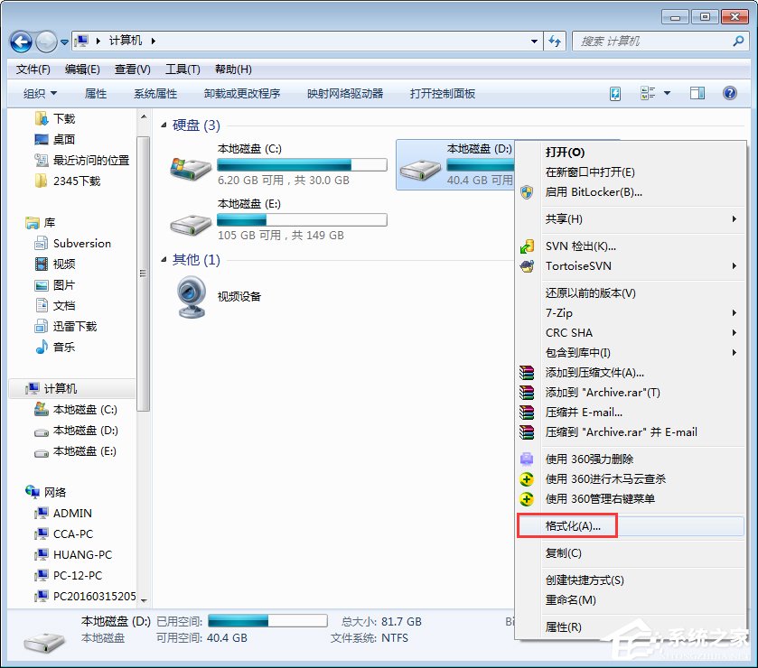 在bios怎么格式化硬盘 bios下如何格式化硬盘_操作方法_05