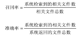 python 召回率 算法召回率_数据库