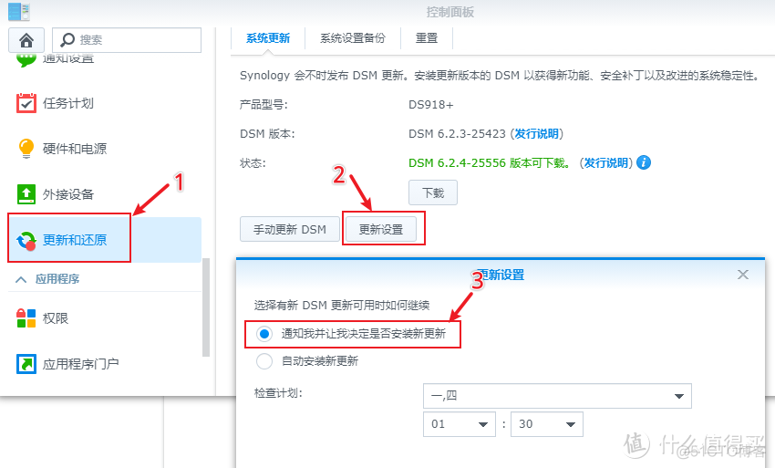 黑群晖安装docker 黑群晖安装教程_存储空间_84