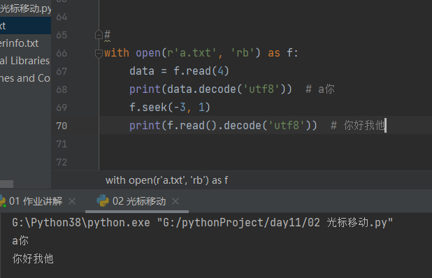 python修改光标 python 光标_读取文件_05