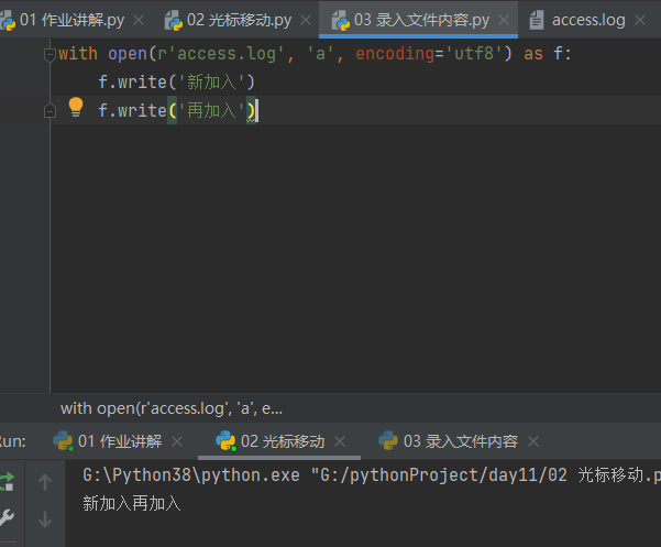 python修改光标 python 光标_python修改光标_07