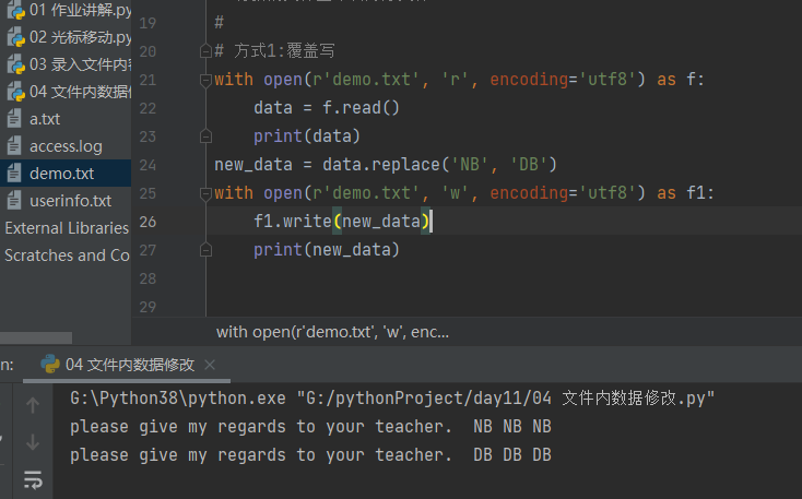 python修改光标 python 光标_重命名_09