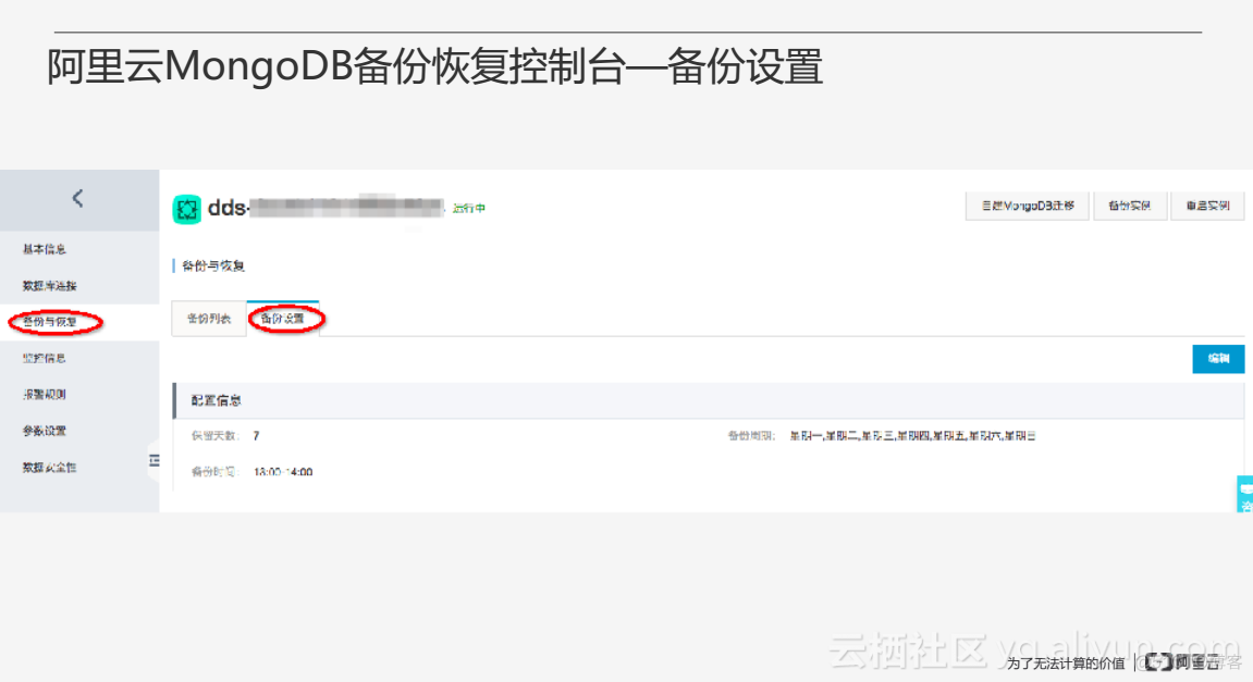 mongodb 备份 恢复 mongodb物理备份恢复_mongodb 备份 恢复_08