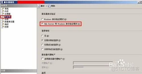 sql server 添加远程连接 sql server怎么设置远程连接_Server_02