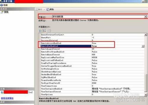 sql server 添加远程连接 sql server怎么设置远程连接_Server_08