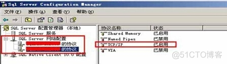 sql server 添加远程连接 sql server怎么设置远程连接_Server_10