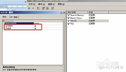 sql server 添加远程连接 sql server怎么设置远程连接_SQL_11