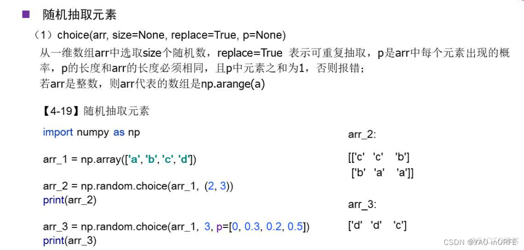 python中的库arrow python array库_学习_09