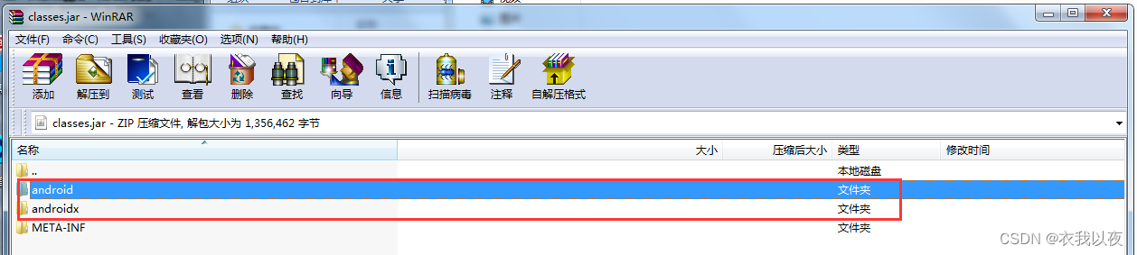 Androidx和v4 androidx和v4冲突_android studio_05