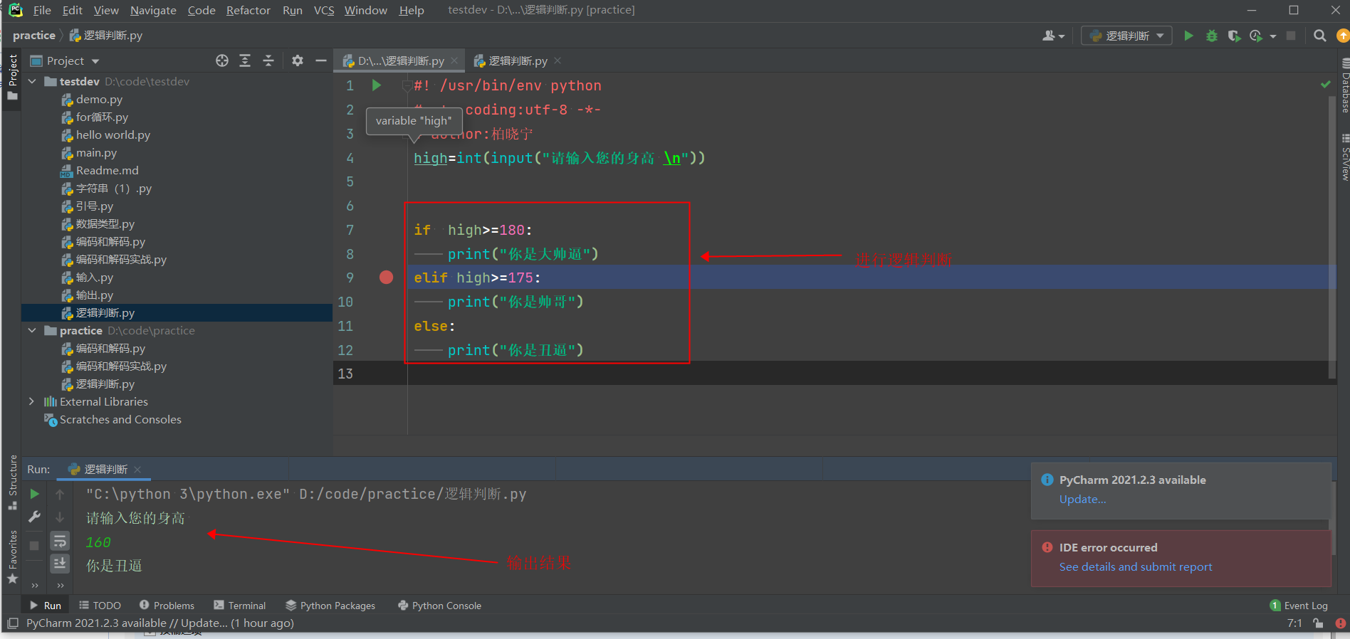 python3 jiema python3解码_数据类型_04