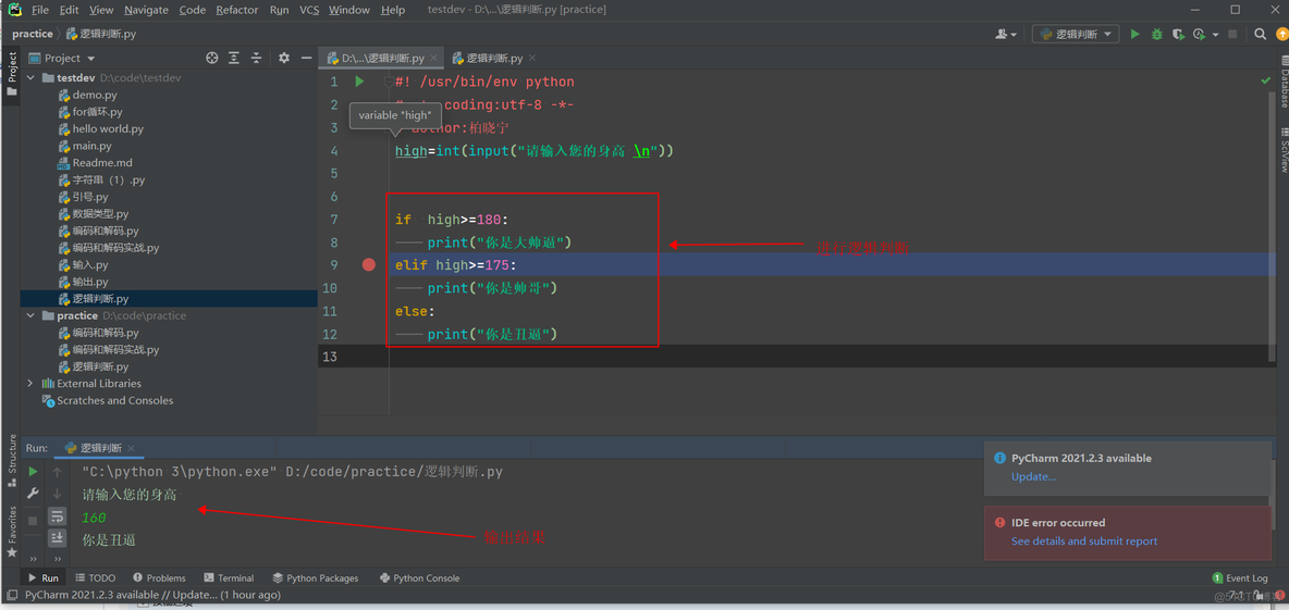 python3 jiema python3解码_字符串_04