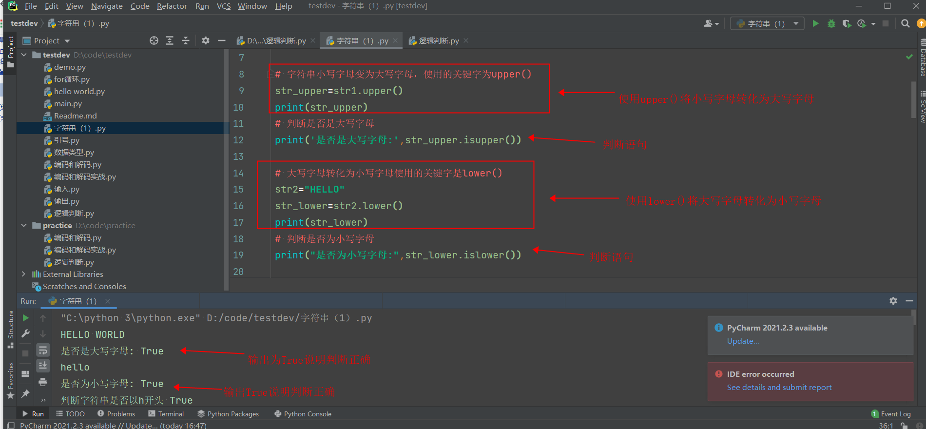 python3 jiema python3解码_python3 jiema_08