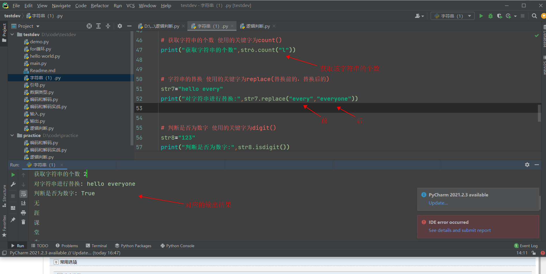 python3 jiema python3解码_字符串_11