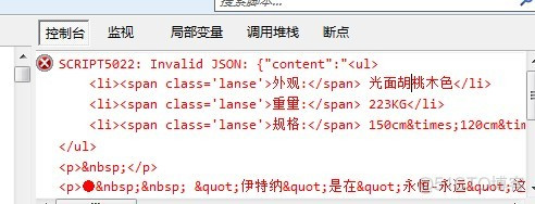 jquery 字符拼接 jquery拼接字符串为html_javascript