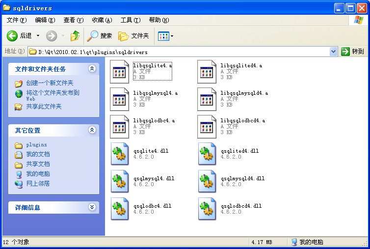 qt如何加载mysql驱动库 qt 数据库驱动_驱动_12