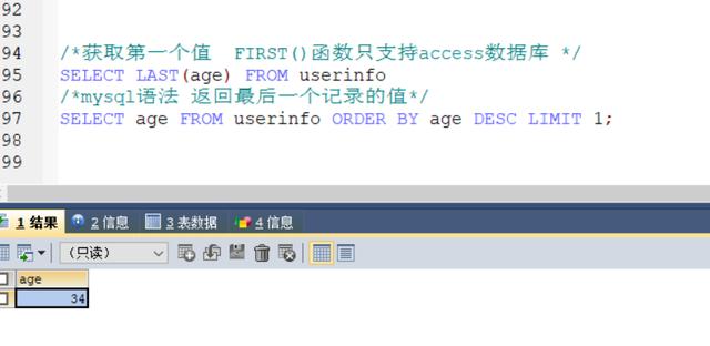 mysql long最大值 mysql计算最大值的函数_max日期最大值为0_07