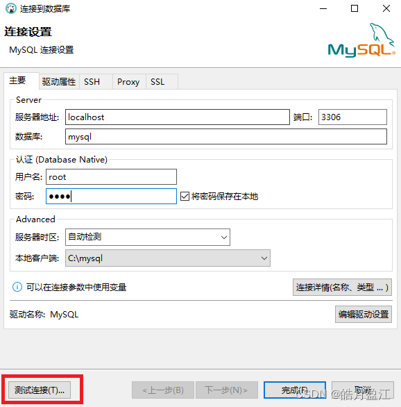 dbserver mysql 驱动下载 dbeaver连接mysql 驱动jar_win10_04