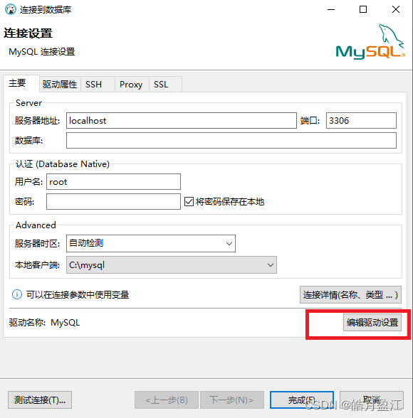 dbserver mysql 驱动下载 dbeaver连接mysql 驱动jar_mysql_06