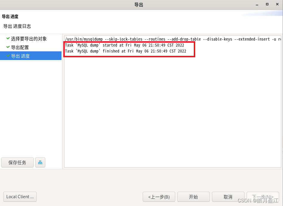 dbserver mysql 驱动下载 dbeaver连接mysql 驱动jar_dbserver mysql 驱动下载_23