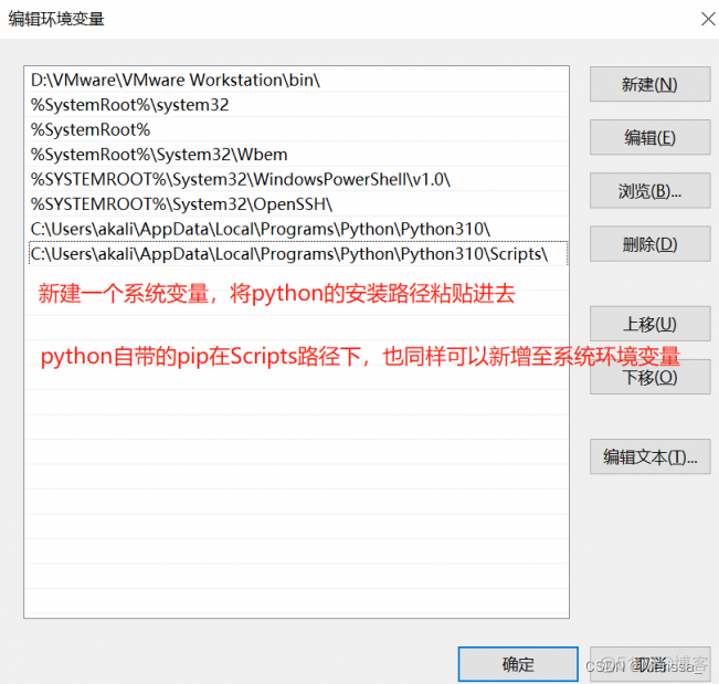 Python编程环境搭建_搜索_05