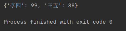 python字典底层数据结构 python字典的结构_取值_09