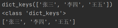 python字典底层数据结构 python字典的结构_python字典底层数据结构_12