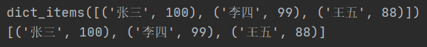 python字典底层数据结构 python字典的结构_键值对_14