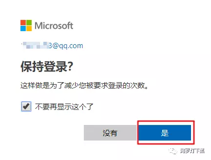 office 365 基础版专业版E3E5 office 365 developer_验证码_03