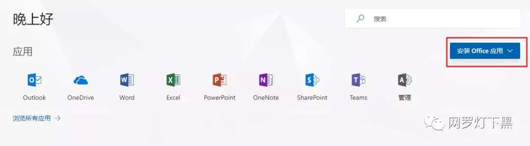 office 365 基础版专业版E3E5 office 365 developer_用户名_14