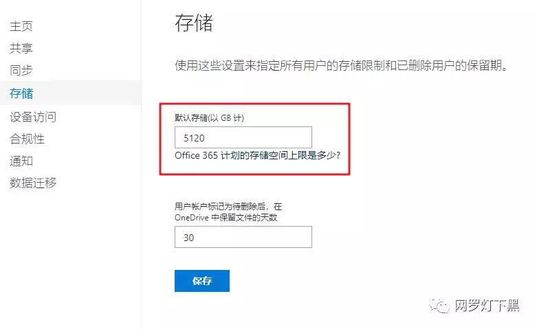 office 365 基础版专业版E3E5 office 365 developer_用户名_17