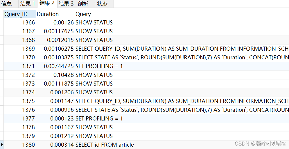 mysqld 命令参数 mysqlshow命令_数据库_19