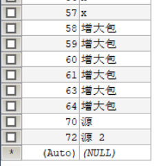 主键生成策略 java代码 主键生成器_数据库_03