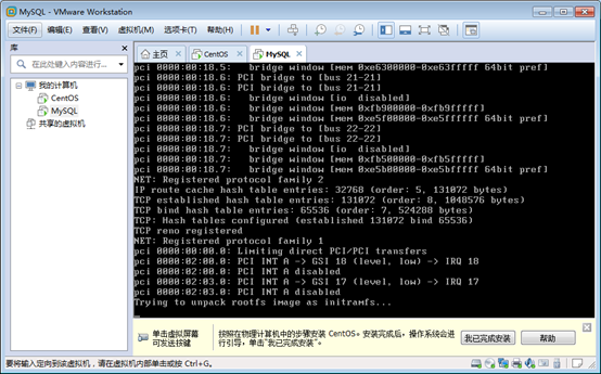 虚拟机还需要虚拟化吗 虚拟机需要装系统吗_Linux_25