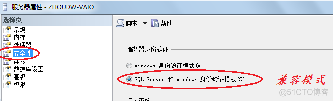 sql server的sa密码老是被篡改 sql server sa密码改不了_数据库_03