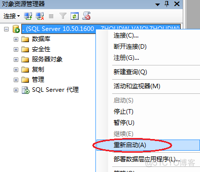 sql server的sa密码老是被篡改 sql server sa密码改不了_右键_06