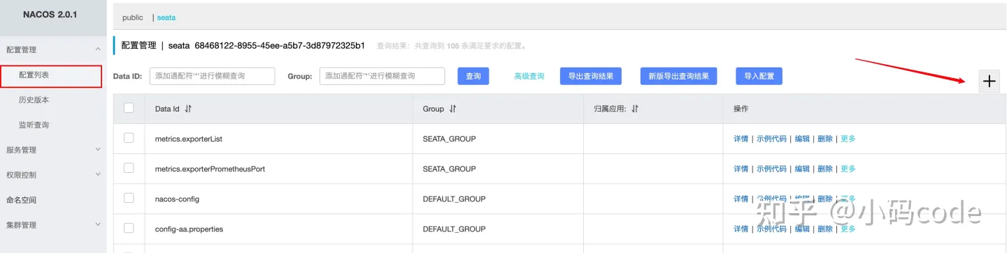 spring boot nacos yml配置 springboot nacos配置中心_spring boot