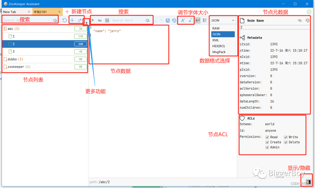 java drools 可视化配置 java可视化工具_zookeeper_16